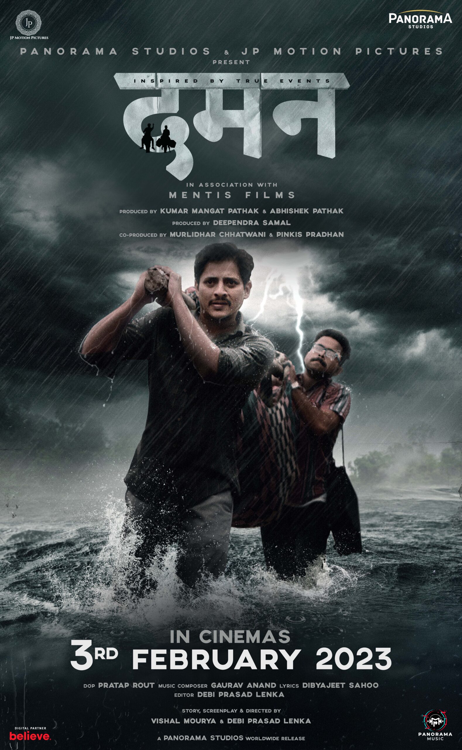 DAMaN 4th poster (HIN)